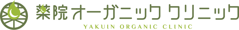 薬院オーガニッククリニック YAKUIN ORGANIC CLINIC